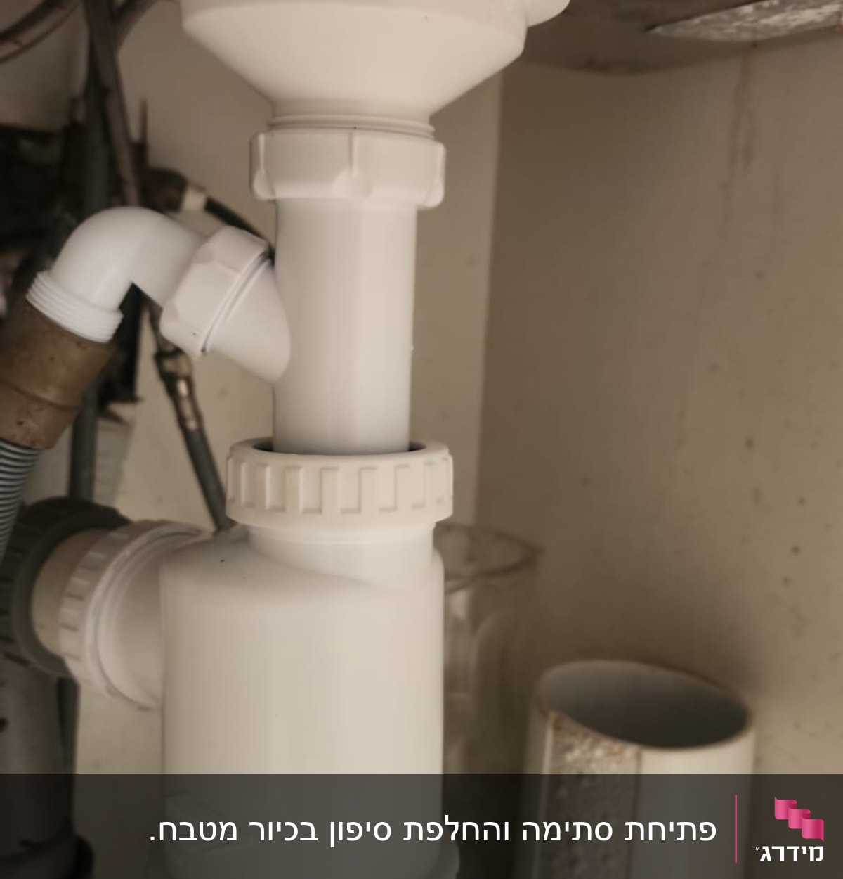 צנרת פלסטיק לבנה מתחת לכיור מטבח